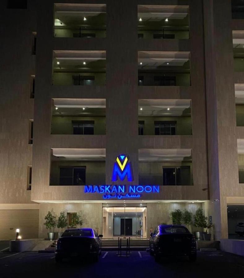 Masken Noon Aprthotel Τζέντα Εξωτερικό φωτογραφία
